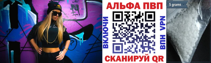где найти   Щучье  A PVP VHQ 
