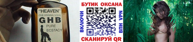 Бутират 99%  закладки  blacksprut ONION  Щучье 