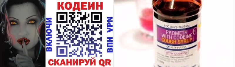 Кодеиновый сироп Lean Purple Drank  kraken ONION  Щучье 