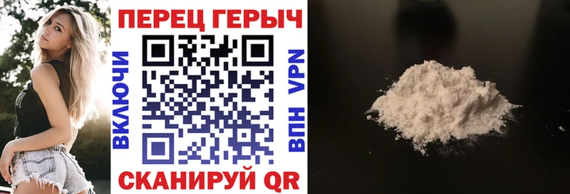 ГЕРОИН хмурый  Щучье 