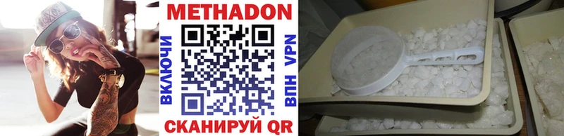 Метадон VHQ  Щучье 